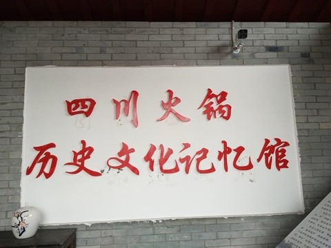 郫縣豆瓣