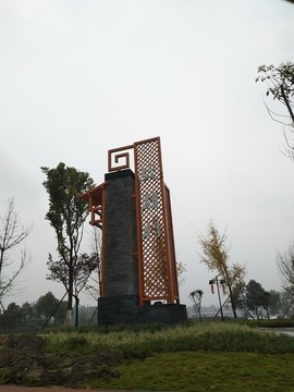 風景園林