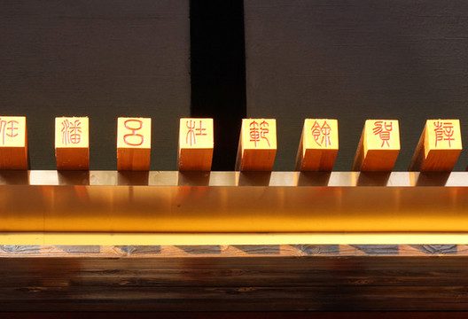 門當(dāng)
