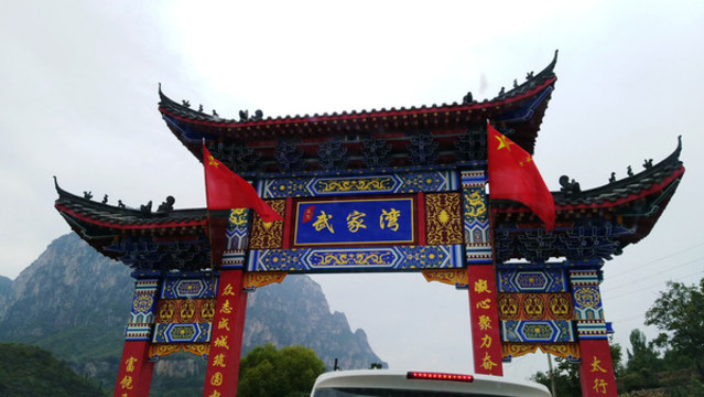 武家灣景區(qū)