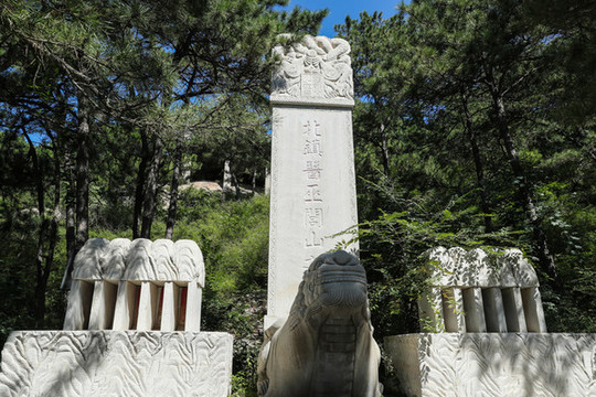 遼寧北鎮(zhèn)醫(yī)巫閭山碑