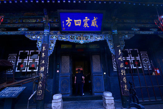 山西平遙華北第一鏢局博物館