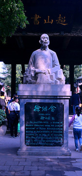 山西平遙文廟