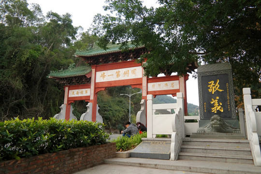 圭峰山岡州第一峰