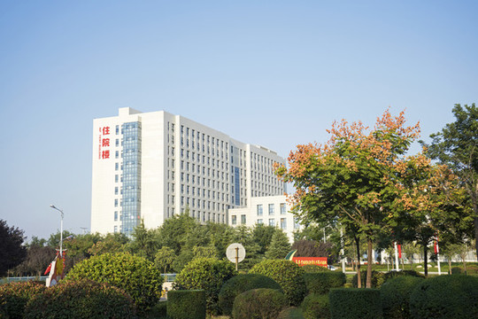 西安交通大學(xué)第一附屬醫(yī)院