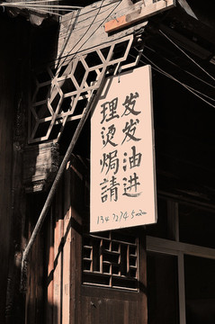 古鎮(zhèn)市井生活老照片