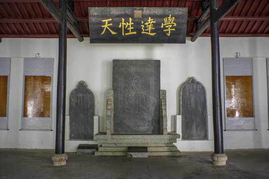 白鹿洞書院