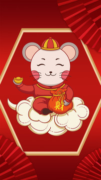 新年鼠年老鼠形象IP恭喜發(fā)財插