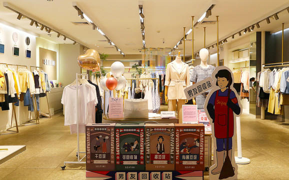 女裝專賣店