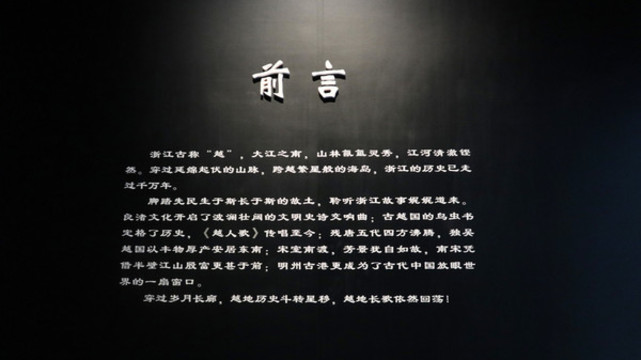 展廳前言