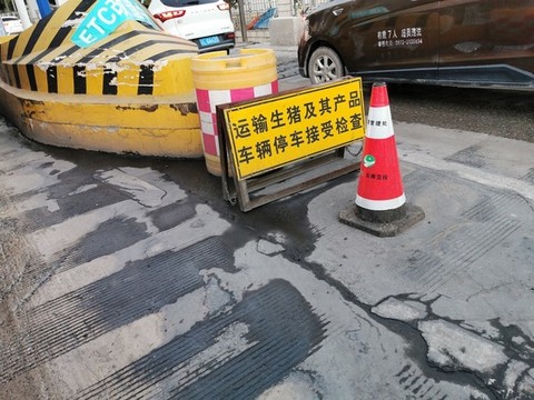 收費(fèi)站