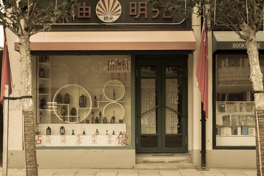 老上海商鋪