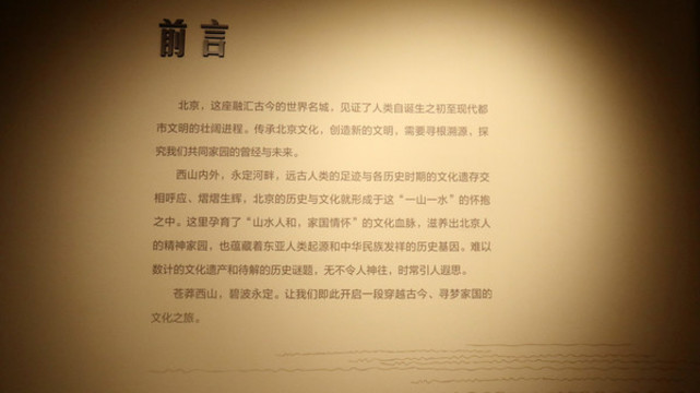 展廳前言