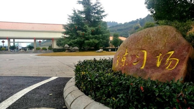 高爾夫練習(xí)場