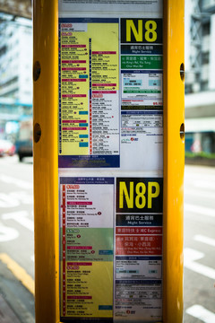 香港公交車站牌