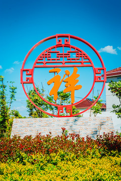 浦東新區(qū)萬祥鎮(zhèn)