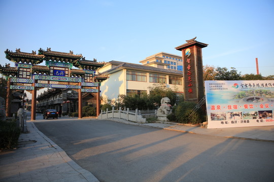 智圣湯泉湯邑小鎮(zhèn)旅游小鎮(zhèn)
