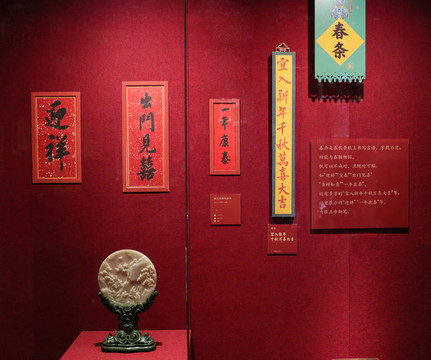 帝書吉祥詞匯