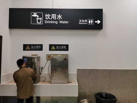 車站飲用水