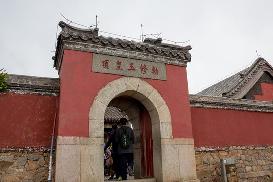 泰山玉皇頂玉皇廟