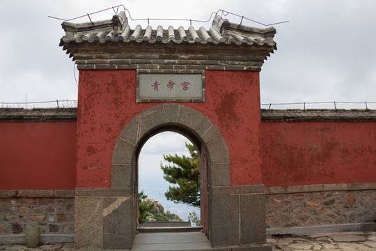 泰山玉皇頂青帝宮宮門