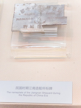 造船所標(biāo)牌