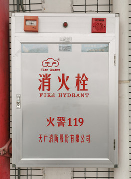 消防栓