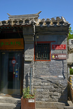 南鑼鼓巷胡同