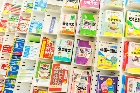 小學生書籍專區(qū)