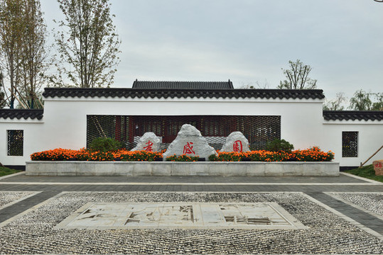 荊州園博園宣傳牌