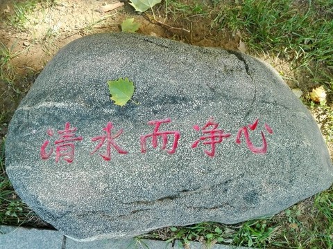 石頭刻字