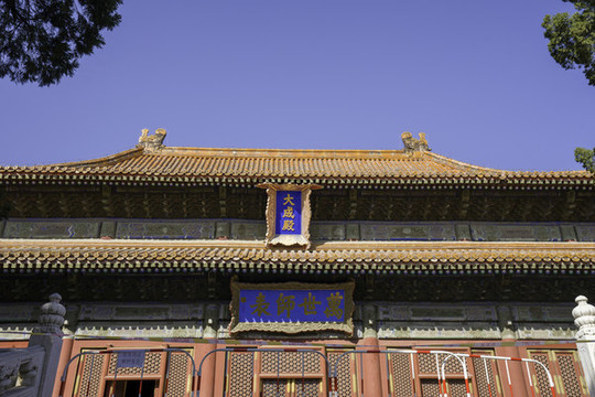 國子監(jiān)
