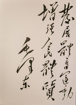 書法