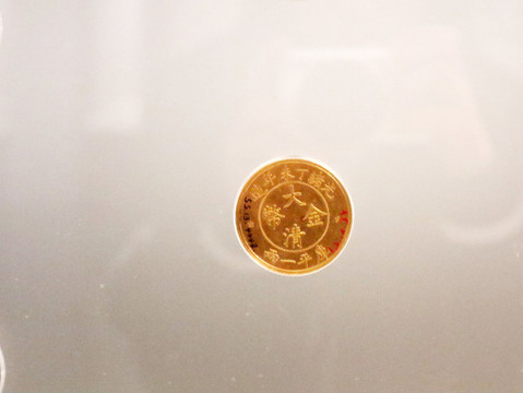 清代金幣