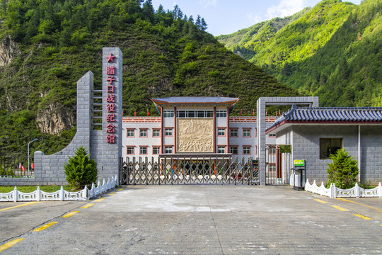 迭部臘子口戰(zhàn)役紀(jì)念館
