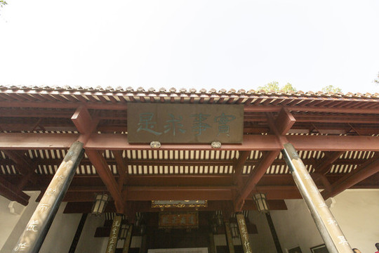 岳麓書院