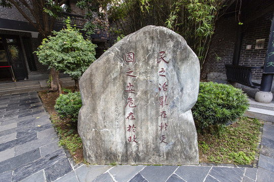 賈誼故居