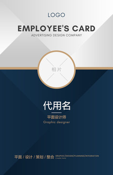 工作證