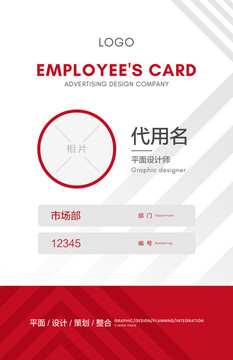 工作證