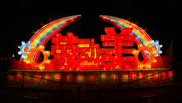 元宵燈會大畫幅
