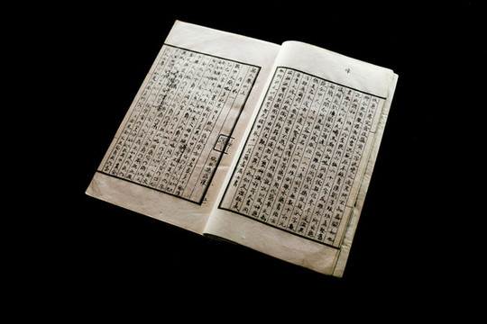 孫飴讓著契文舉例