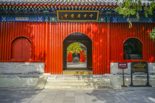 臥佛寺山門殿