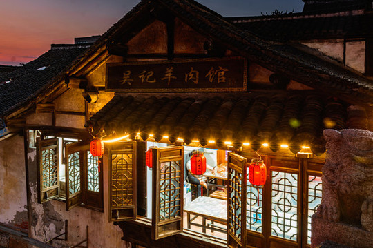 新場古鎮(zhèn)羊肉館