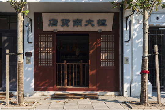 民國時(shí)期店鋪