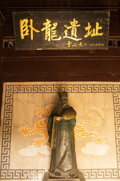 襄陽古隆中武侯祠諸葛亮像