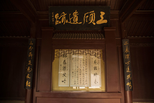 古隆中武侯祠三顧遺跡