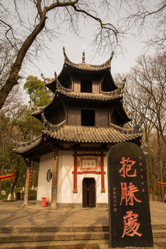 古隆中武侯祠抱膝亭