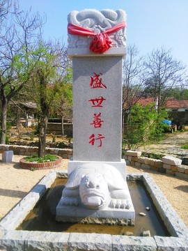 萊州驛道鎮(zhèn)初家村風(fēng)光