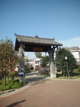 景觀園林