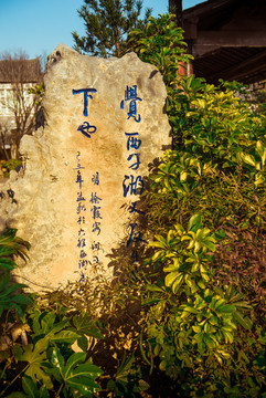 徐霞客贊美大理西湖石刻